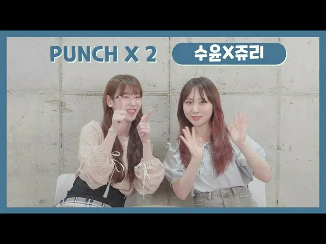 【t公式】Rocket Punch、[🎬] #Rocket Punch  [PUNCH X 2] Chapter4