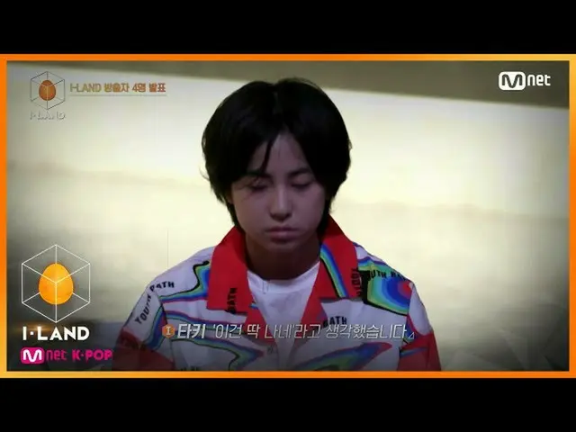 【公式mnk】I-LAND [4回]皆を驚かせたアイルランド最後の放出う！ 200717 EP.4   