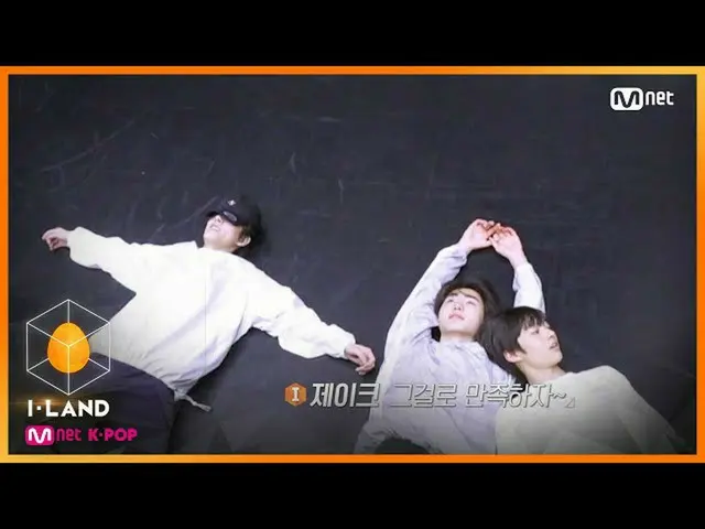 【公式mnk】I-LAND [4回]こんにちは02ズです！ (2002年ワールドカップで大