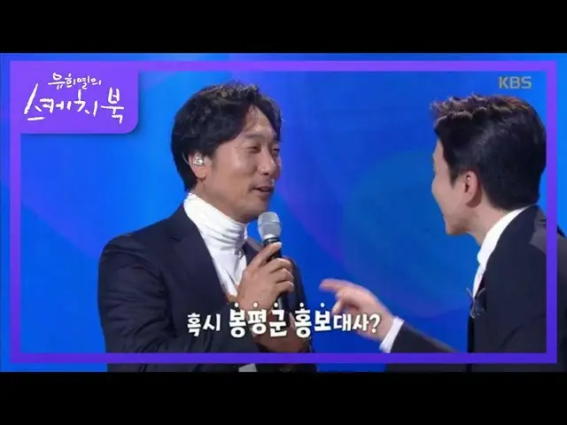 【公式kbk】500回特集を併記してくれた "蓬坪アジェ"イ・ムンセ〜♡[ユ・ヒヨルのスケッチブック_ / You Heeyeol'sSketchbook_ ]