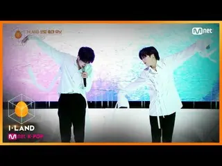 【公式mnk】I-LAND [4回] 3番目のテスト_前腕ユニット♬Butterfly_I-LANDERイゴンオ＆イヒスン200717 EP.4   