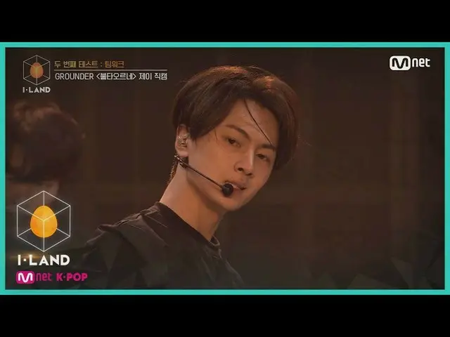 【公式mnk】I-LAND [直カム]アイ・コンタクトlジェイ♬燃え浮上(FIRE)@ 2番目のテスト - チームワーク200717 EP.4   