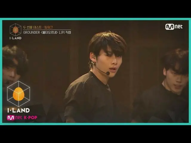 【公式mnk】I-LAND [直カム]アイ・コンタクトlニッキー♬燃え浮上(FIRE)@ 2番目のテスト - チームワーク200717 EP.4   