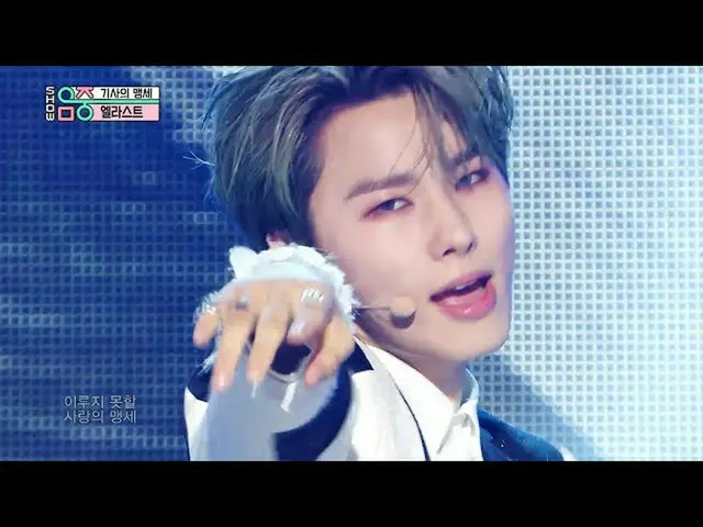 【公式mbk】【ショー！音楽中心_ ]E'LAST_  - 騎士の誓い(E'LAST -Swear)20200718   