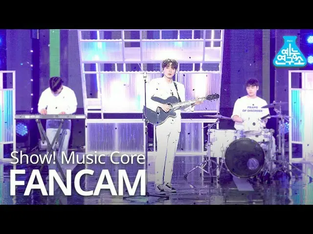 【公式mbk】【芸能研究所4K]チョン・セウン_ 直カム」Say yes」(JEONGSEWOON_ FanCam)Show！MusicCore 200718 