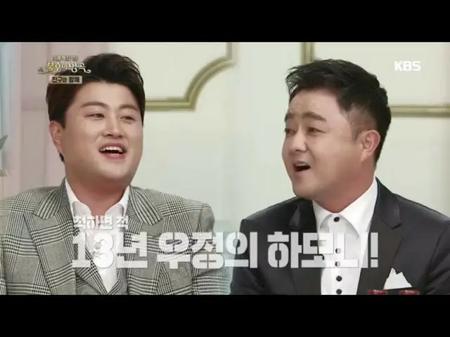 【公式kbk】★ギムホジュン＆ジンシモン★なんと13年を受け継いできた絆！これら準備約束の舞台〜？ 【不朽の名曲_ 2伝説を歌う/ ImmortalSongs_