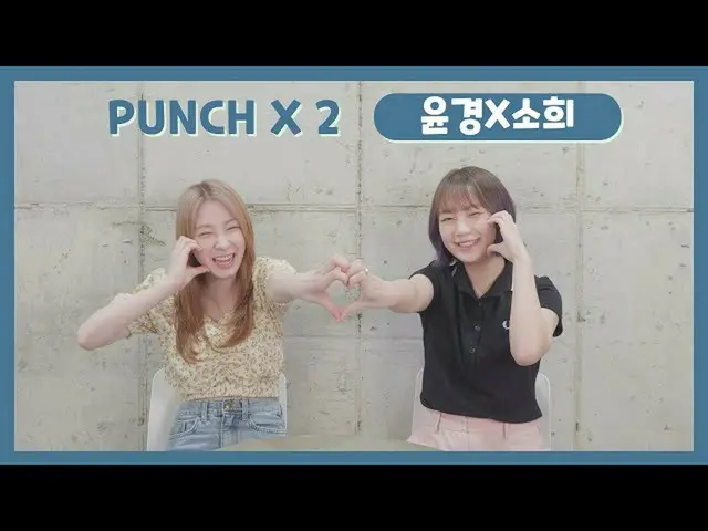 【t公式】Rocket Punch、[🎬] #Rocket Punch  [PUNCH X 2] Chapter5