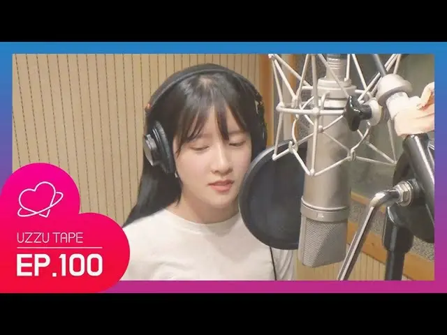 【公式sta】【UZZU TAPE] EP.100 Neverlandアルバムの準備ビハインド！   