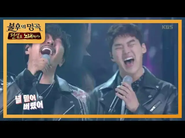 【公式kbk】グォンヒョクス＆KCM  - 彼女との別れ[不朽の名曲_ 2伝説を歌う/ ImmortalSongs_ 2] 20200718   