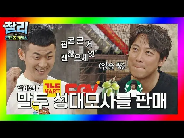 【公式jte】 [チャーリーのコンテンツ取引所] 100％_ _ 共感笑店頭星アルバイト言い方声帯模写ジャンルだけコメディ(justcomedy)3回  