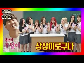 【公式jte】 [ジャンルだけx芸能人]トップスター(？)イムオイルの想像に召喚された犠牲🐑IZ*ONE_ (IZ*ONE_ )💜ジャンルだけコメディ(ju