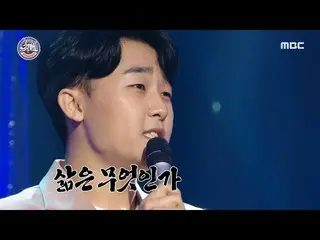 【公式mbe】 [最愛エンターテイメント]訴える力のある声に浸し取る〜キム・ジョンフン_ の<千年岩>♬20200718   