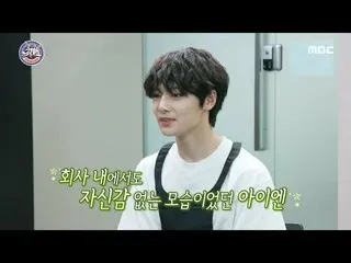 【公式mbe】 [最愛エンターテイメント] StrayKids_ の末っ子！魅力ハニー二十歳アイエンの悩み？！ 20200718   