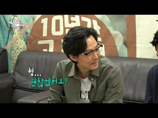 【公式mbe】 [全知的おせっかい視点] "型...大丈夫でしょうか？」浴演技の達人ファン・ジョンミンを心配しているイ・ジョンジェ_ 20200718   