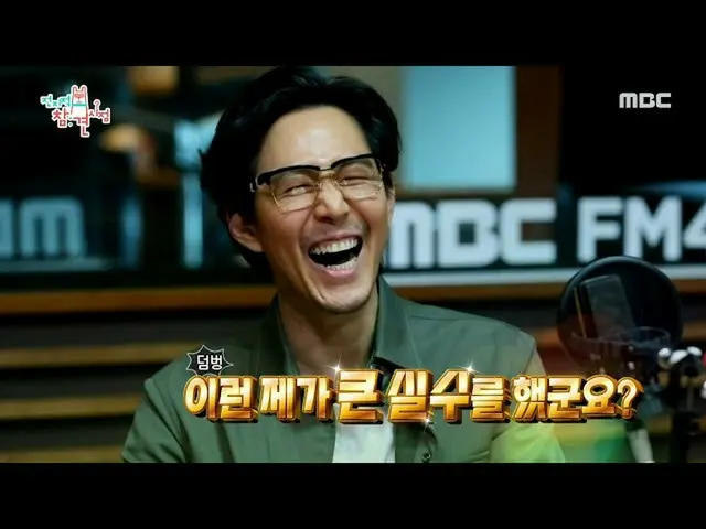 【公式mbe】 [全知的おせっかい視点]ラジオが初めてである初心者のゲストイ・ジョンジェ_ のかわいい間違い...！ 20200718   