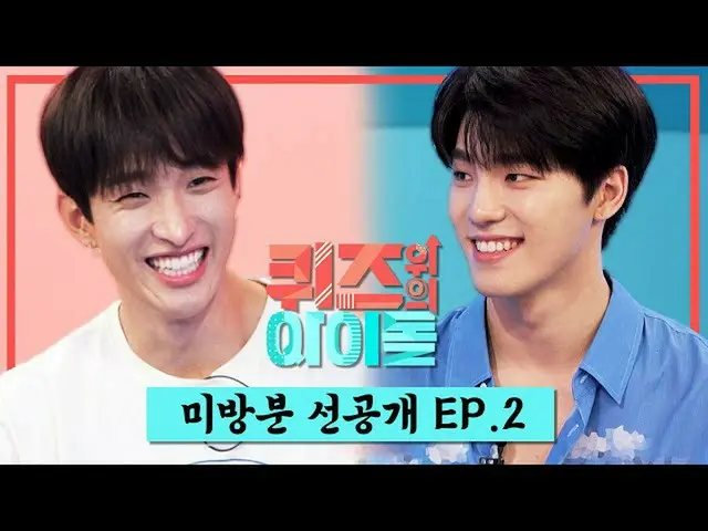 【公式kbk】【クイズ石先行公開】いくつかのMCとするか！新概念MCの選択ゲームSEVENTEEN_ の「ヌプバンチァルバング」！ l IDOL on QUIZ