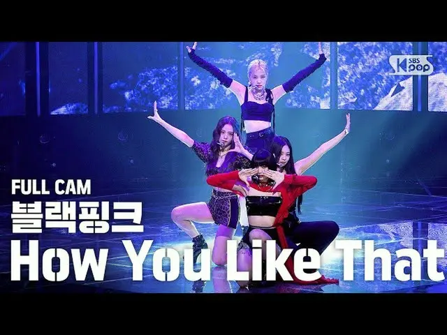 【公式sb1】【テレビ1列_]BLACKPINK_ 「How You Like That」(BLACKPINK_ _ Full Cam)│@ SBS 人気歌謡_