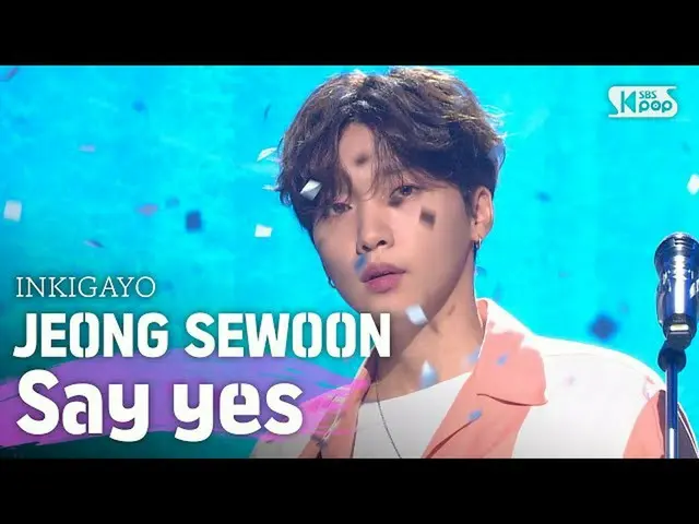 【公式sb1】JEONGSEWOON_ (チョン・セウン_ ) -  Say yes人気歌謡_ inkigayo 20200719   