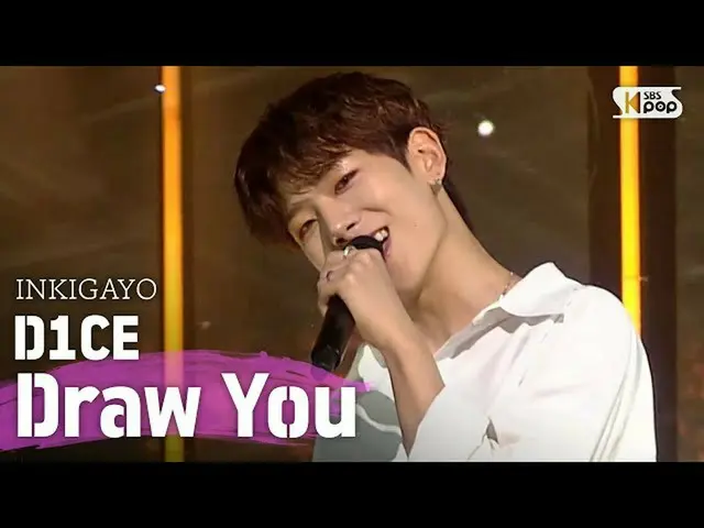【公式sb1】D1CE(ディワンス) -  Draw You(君を描く)人気歌謡_ inkigayo 20200719   
