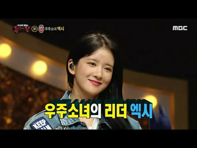 【公式mbe】 [覆面歌王]シムクンボイス♡「ディスコ王」の正体は宇宙少女_ アキシアル！ 20200719   