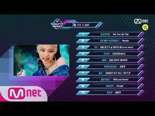 【公式mnk】What are the TOP10 Songs in 3rd week of July？ MCOUNTDOWN_ _ 200716 EP.674