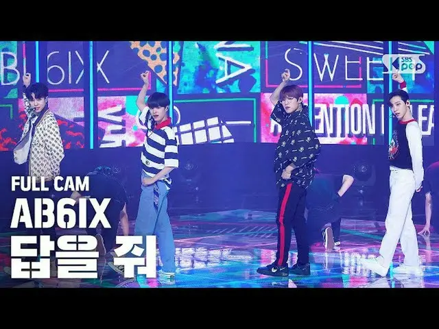 【公式sb1】【テレビ1列_]AB6IX_ _ 」答えを与え「(AB6IX_ _ 「THE ANSWER」Full Cam)│@ SBS 人気歌謡_2020.7