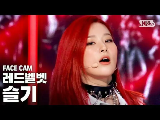 【公式sb1】【フェイスカム4K] RedVelvet_ アイリーン(Red Velvet)_ ＆知恵知恵」Monster」(IRENE_ ＆SEULGI_ S