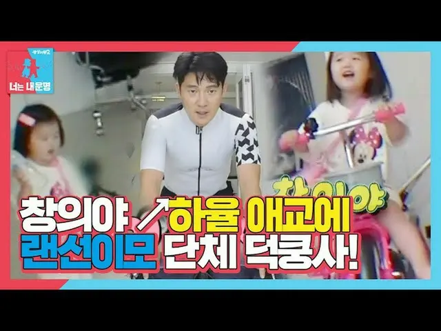 【公式sbe】 [心臓ドキドキ] 「チャンウィ〜!!」ハユル、お父さんソン・チャンウィ_ に心臓ドキドキの呼称！ ㅣ同床異夢2  - 君は僕の運命(Dong S