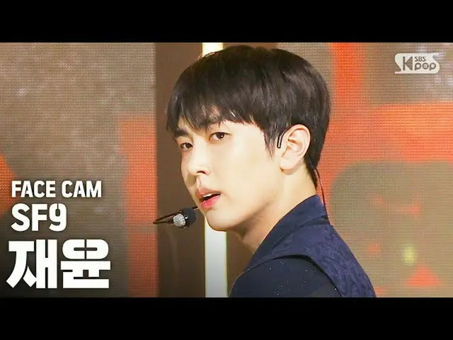 【公式sb1】【フェイスカム4K]SF9_ _ ジェユン「夏の香りが私を踊らせて(Summer Breeze)」(SF9_ _ JAE YOON FaceCam