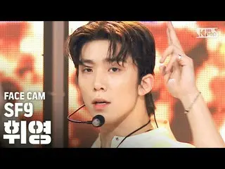 【公式sb1】【フェイスカム4K]SF9_ _ フィヨウン「夏の香りが私を踊らせて(Summer Breeze)」(SF9_ _ HWI YOUNG FaceC