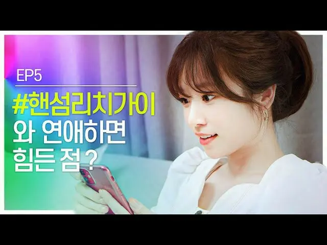 【t公式】Cherry Bullet、[ #半曳航]放送で開始した恋愛の運命は？ |ウェブドラマ<半曳航> EP.05  🍒  #CherryB   