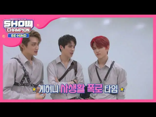 【公式mbm】温かい(？)VERIVERY_ 私生活暴露戦♨   