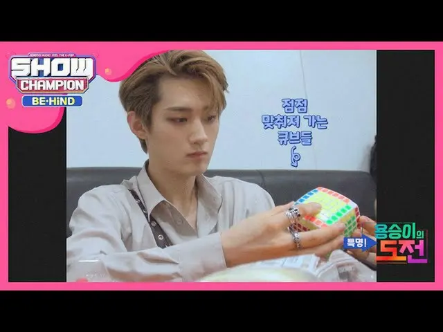 【公式mbm】VERIVERY_ 自体スペシャルコーナーの中のコーナーCAM   