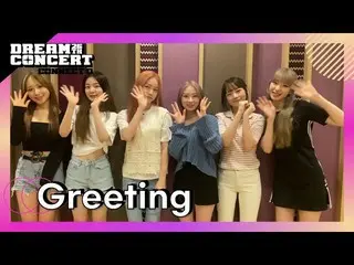 【公式sbp】 [2020ドリームコンサートCONNECT：D] 7月26日出演RocketPunch_ の挨拶映像が到着しました💌   