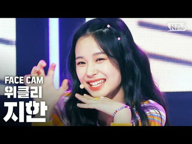 【公式sb1】【フェイスカム4K]Weeekly_ イメージした「Tag Me」(Weeekly_ _ JI HAN FaceCam)│@ SBS 人気歌謡_2