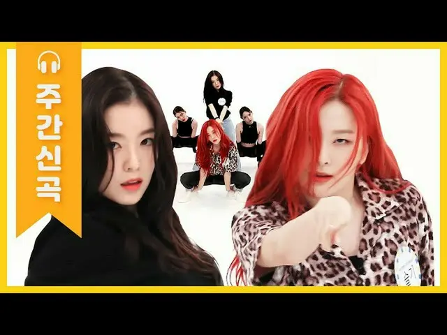 【公式mbm】【週刊アイドル未放送分】逃れることはできないRedVelvet_ -アイリーン(Red Velvet)_ ＆知恵の「Monster」♬l EP.4