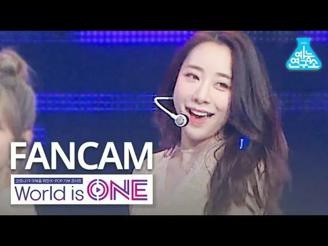 【公式mbk】【ワールドイズワン縦カム]宇宙少女_ 恋心 - イルリ(WJSN_ YEONJUNG FanCam)WorldisONE 200709   