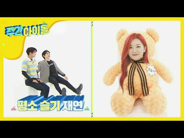 【公式mbm】【Weekly Idol]舞台の外の人間川知恵のホルレンた反転魅力♥l EP.469   