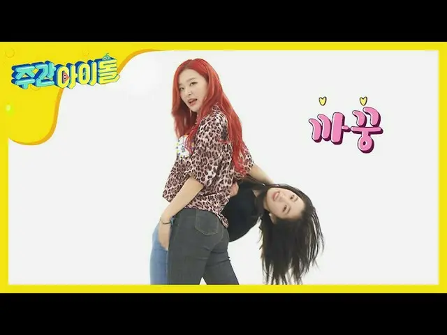 【公式mbm】【Weekly Idol]息に直接学ぶモンスターポイント振り付け★l EP.469   