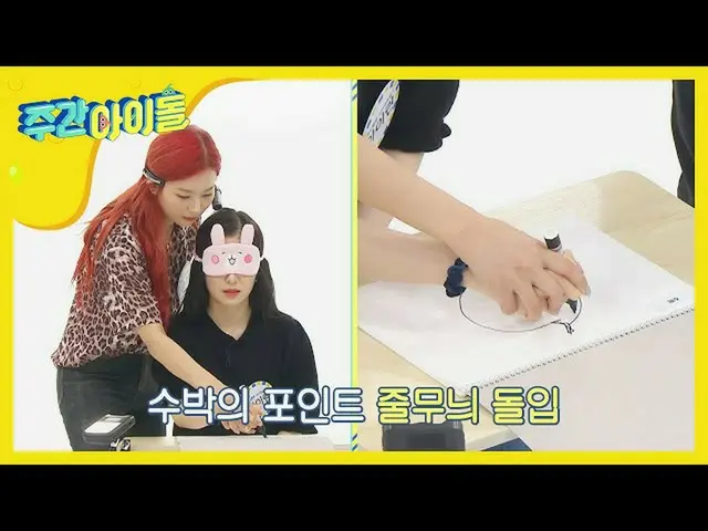 【公式mbm】【Weekly Idol]完全呼吸誇る<賢明図生活> l EP.469   