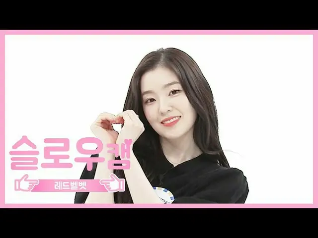 【公式mbm】【週刊アイドル未放送分】人事スローカム♡RedVelvet_ -アイリーン(Red Velvet)_ l EP.469   
