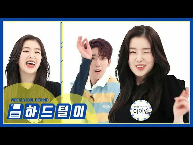 【公式mbm】【週刊アイドル未放送分】ギリギリくらっとするように♪」アイリーン(Red Velvet)_ VS狂喜」の極限カバーダンス対決！ l EP.469 