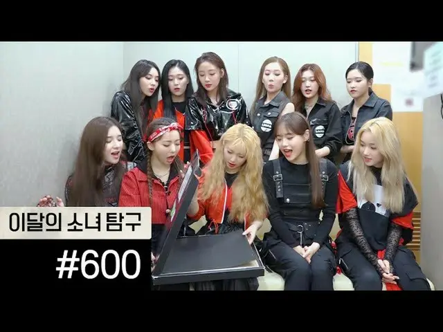 【t公式】今月の少女(Loona)、[今月の少女(LOONA)探求 #600]  ▶   #今月の少女(LOONA)探求#loonatv #今月の少女(LOON