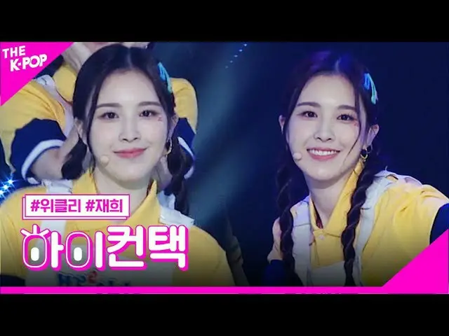 【公式sbp】 Weeekly_ (Weeekly_ _ )、Helloイジェフイフォーカス、ハイ！コンタクト[より多くのショー200721]   