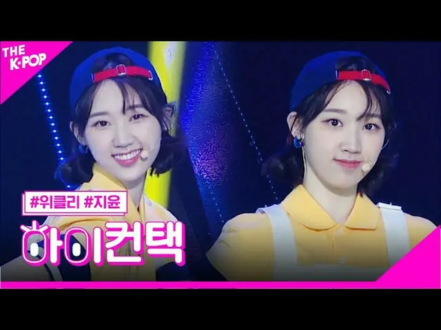 【公式sbp】 Weeekly_ (Weeekly_ _ )、Helloシンジユンフォーカス、ハイ！コンタクト[より多くのショー200721]   