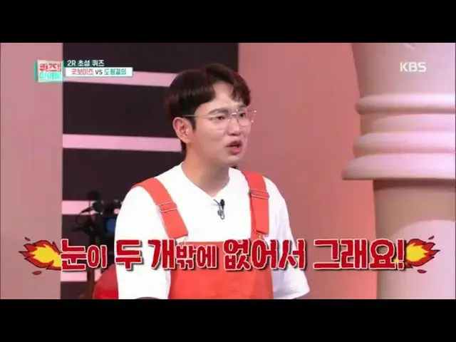 【公式kbk】目が二つしかない悲しいソンギュMC