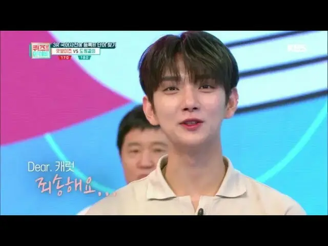 【公式kbk】梅梅であるが選んだジョシュア！ファンに送る最後の(？)挨拶クイズ、上記のアイドル] 20200720   