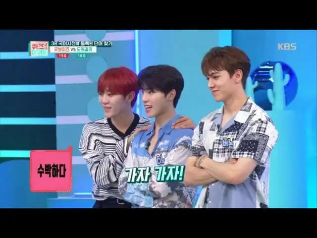 【公式kbk】国語辞典に登録された単語を選んで下さい！グッドボーイズVS桃園の誓い正解行進！ [クイズ上記のアイドル] 20200720   