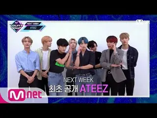 【公式mnk】【「COMEBACK COUNTDOWN」ATEEZ_ _ ] KPOP TV Show | MCOUNTDOWN_ _ 200723 EP.67