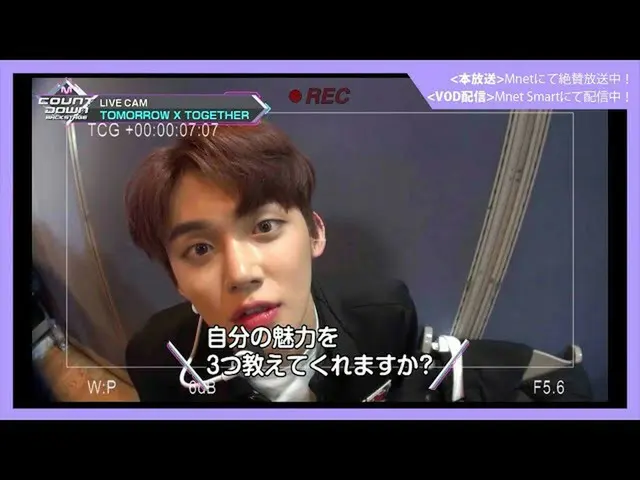 【J公式mn】【MCOUNTDOWN_ _ バックステージ】 #314 TOMORROW X TOGETHER CUT   